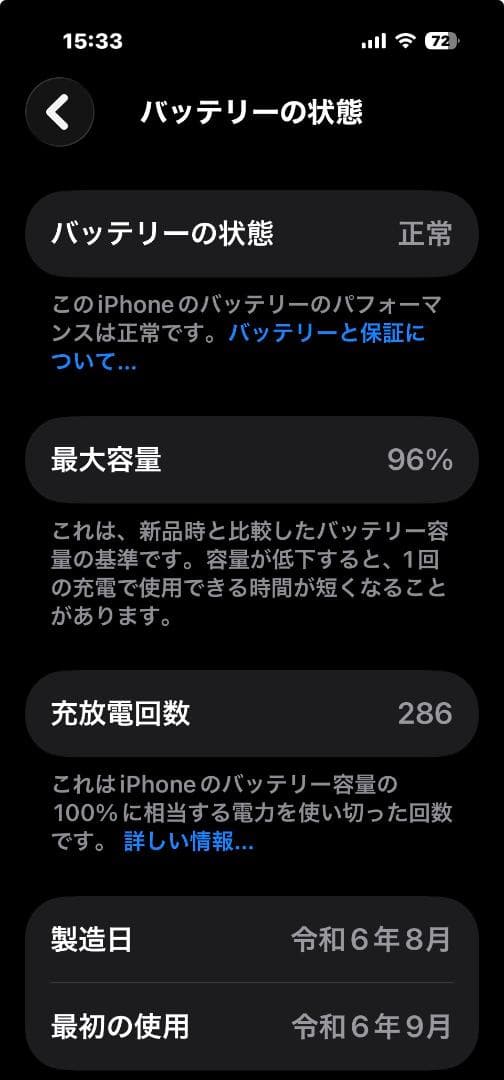極美品 iPhone 16 Pro 128GB SIMフリー 96% 利用制限〇