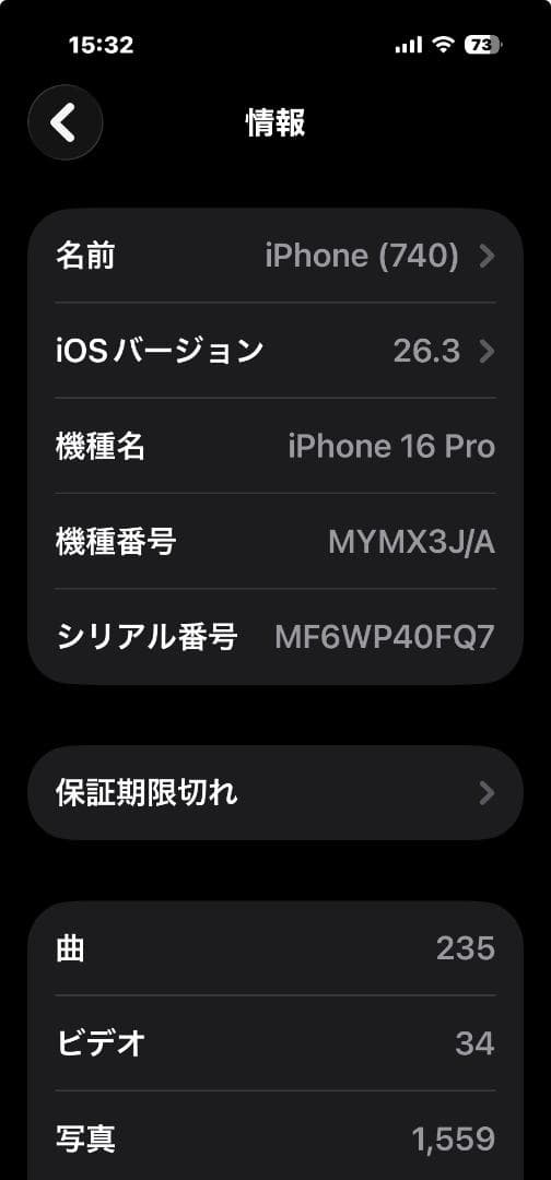 極美品 iPhone 16 Pro 128GB SIMフリー 96% 利用制限〇