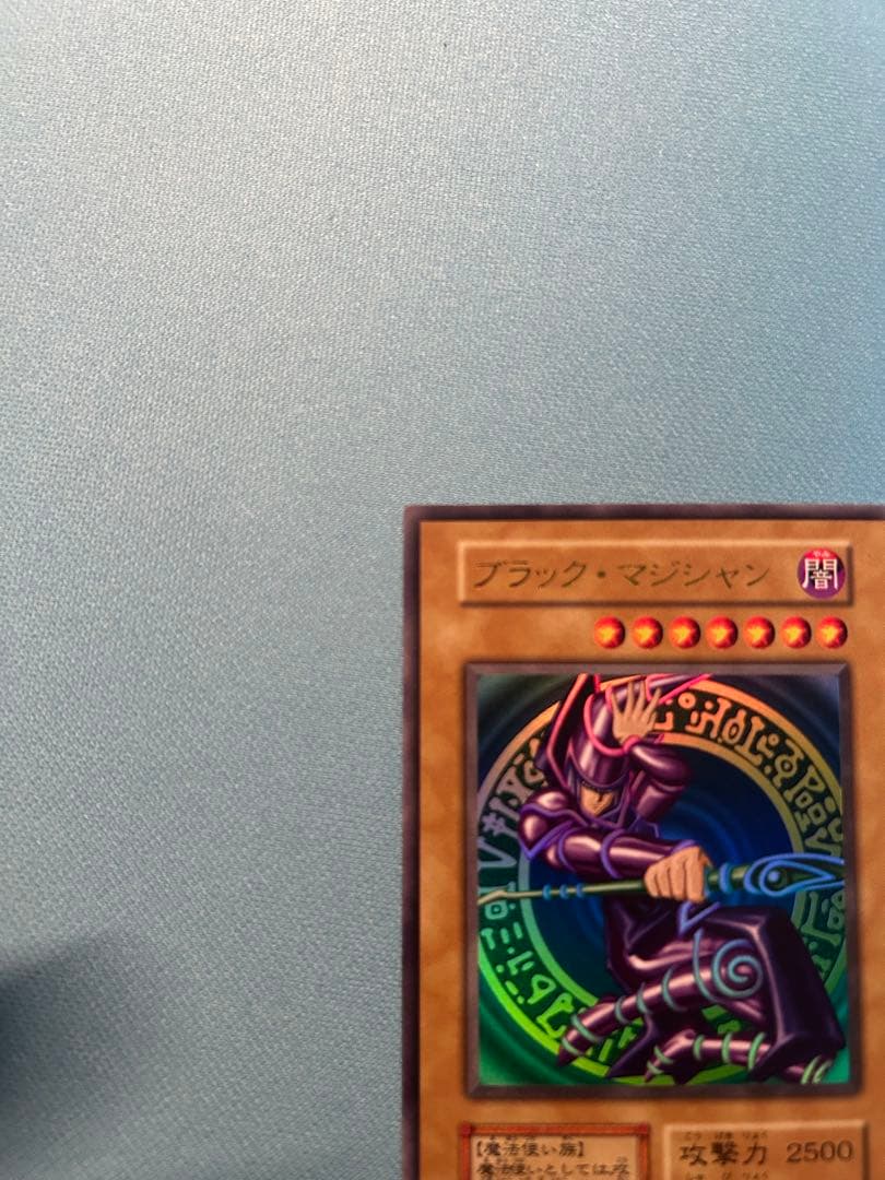 ブラックマジシャン<復刻版> [ウルトラレア]