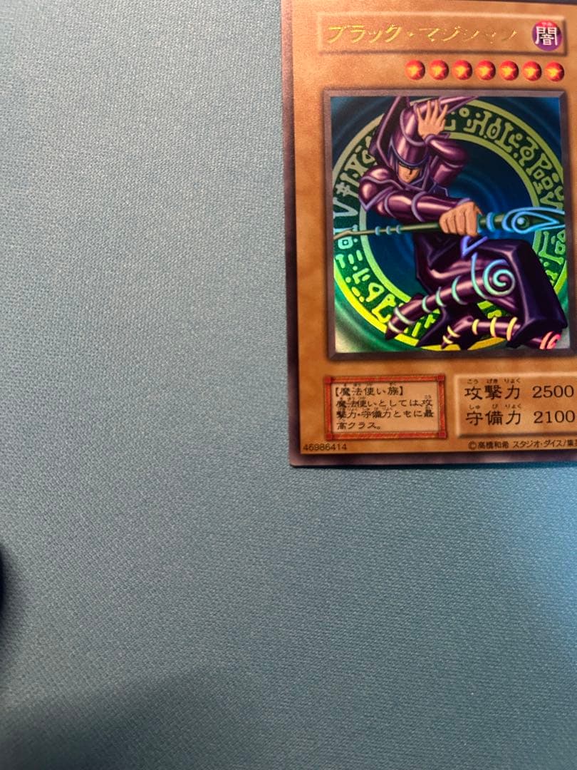 ブラックマジシャン<復刻版> [ウルトラレア]