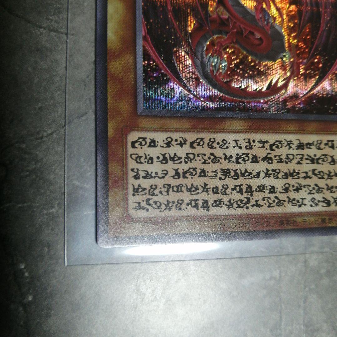 遊戯王GX LIMITED PACK　オシリスレッド 神炎皇ウリア原作絵