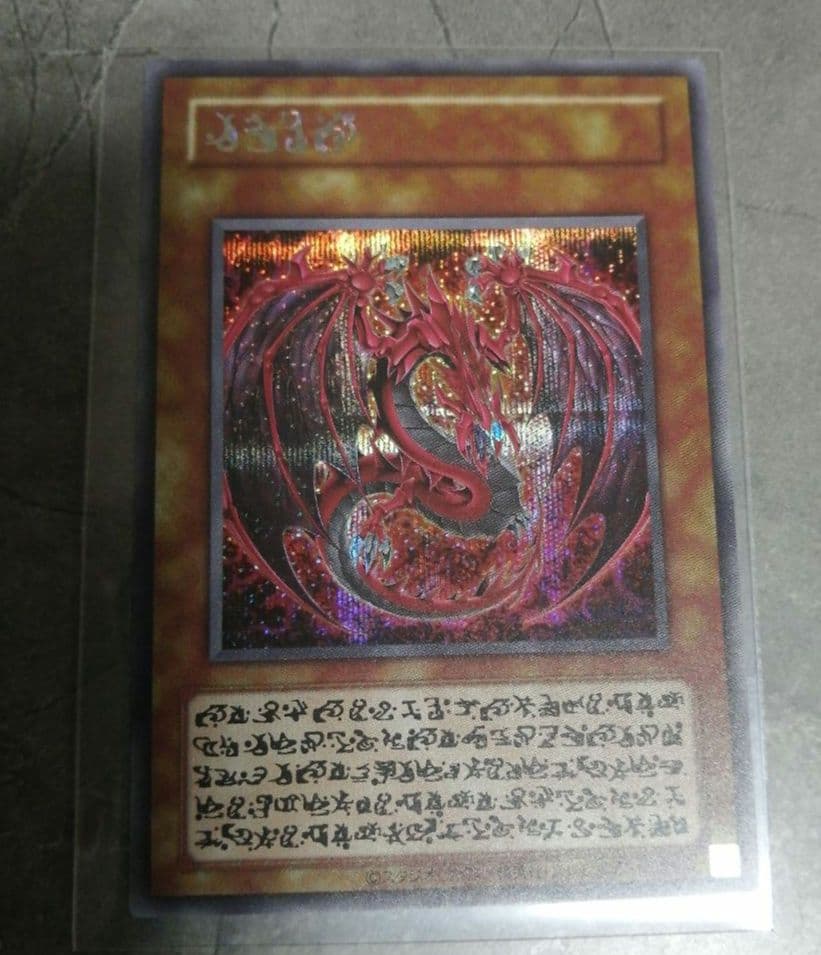 遊戯王GX LIMITED PACK　オシリスレッド 神炎皇ウリア原作絵