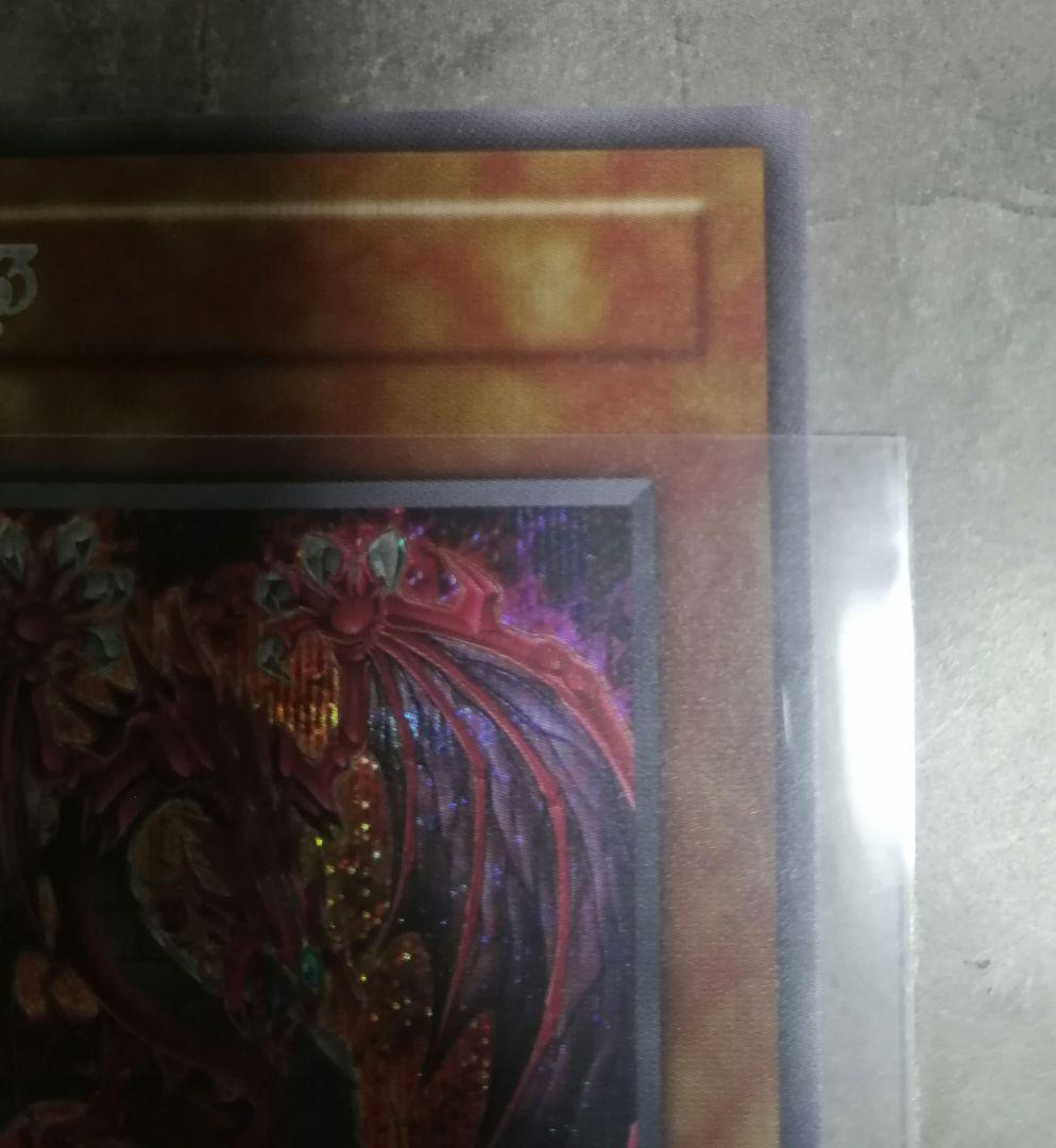 遊戯王GX LIMITED PACK　オシリスレッド 神炎皇ウリア原作絵