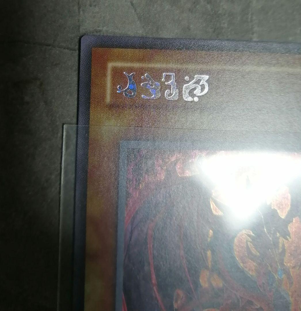 遊戯王GX LIMITED PACK　オシリスレッド 神炎皇ウリア原作絵