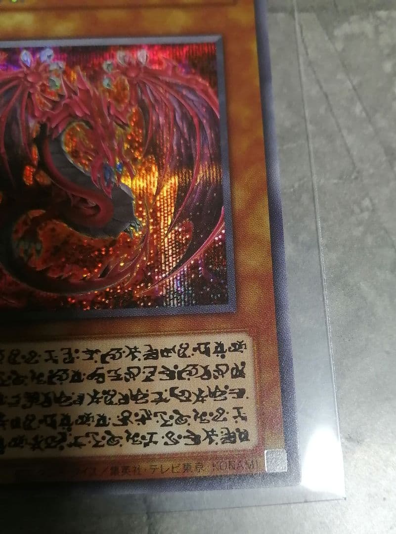 遊戯王GX LIMITED PACK　オシリスレッド 神炎皇ウリア原作絵