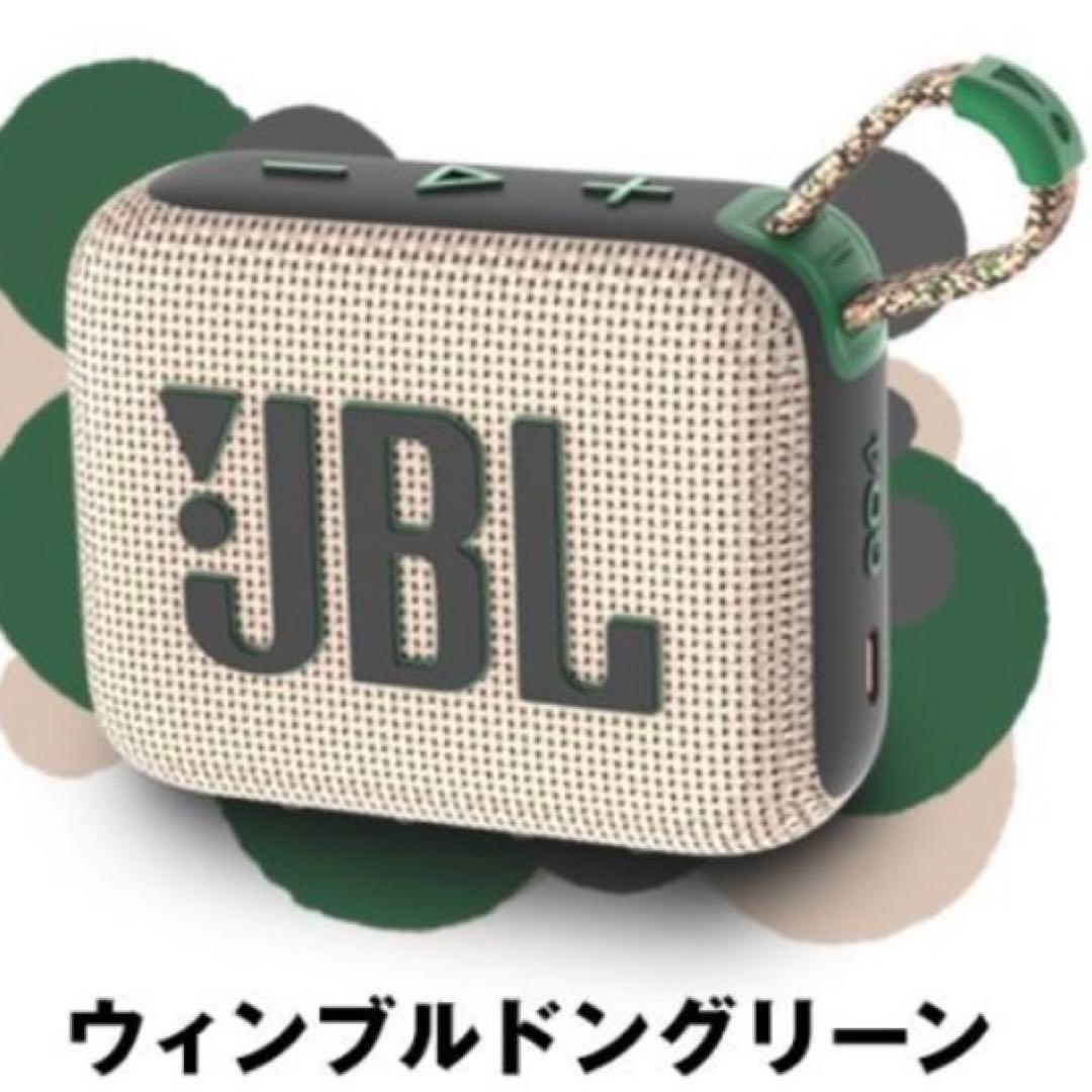 新品未開封 JBL GO4 ポータブルスピーカー 防水 防塵 グリーン 即日発送