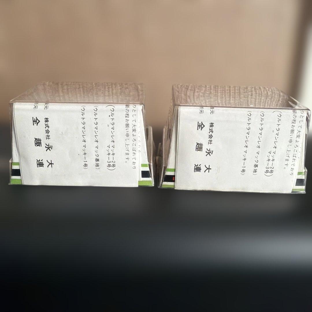 グリップキャラクター　ジョー90マックスカー　グリーン　レッド2色セット　年代物