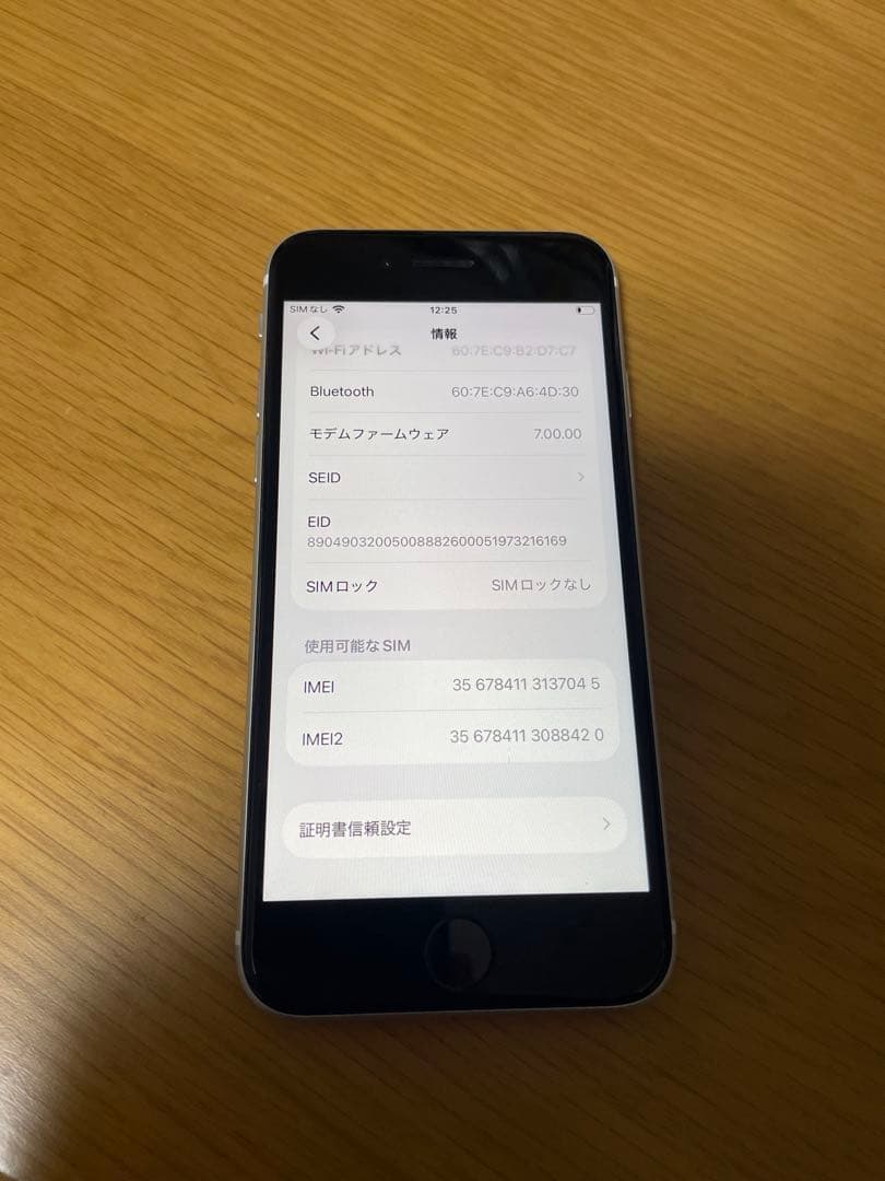Apple iPhone SE (第2世代) ホワイト 128G 本体