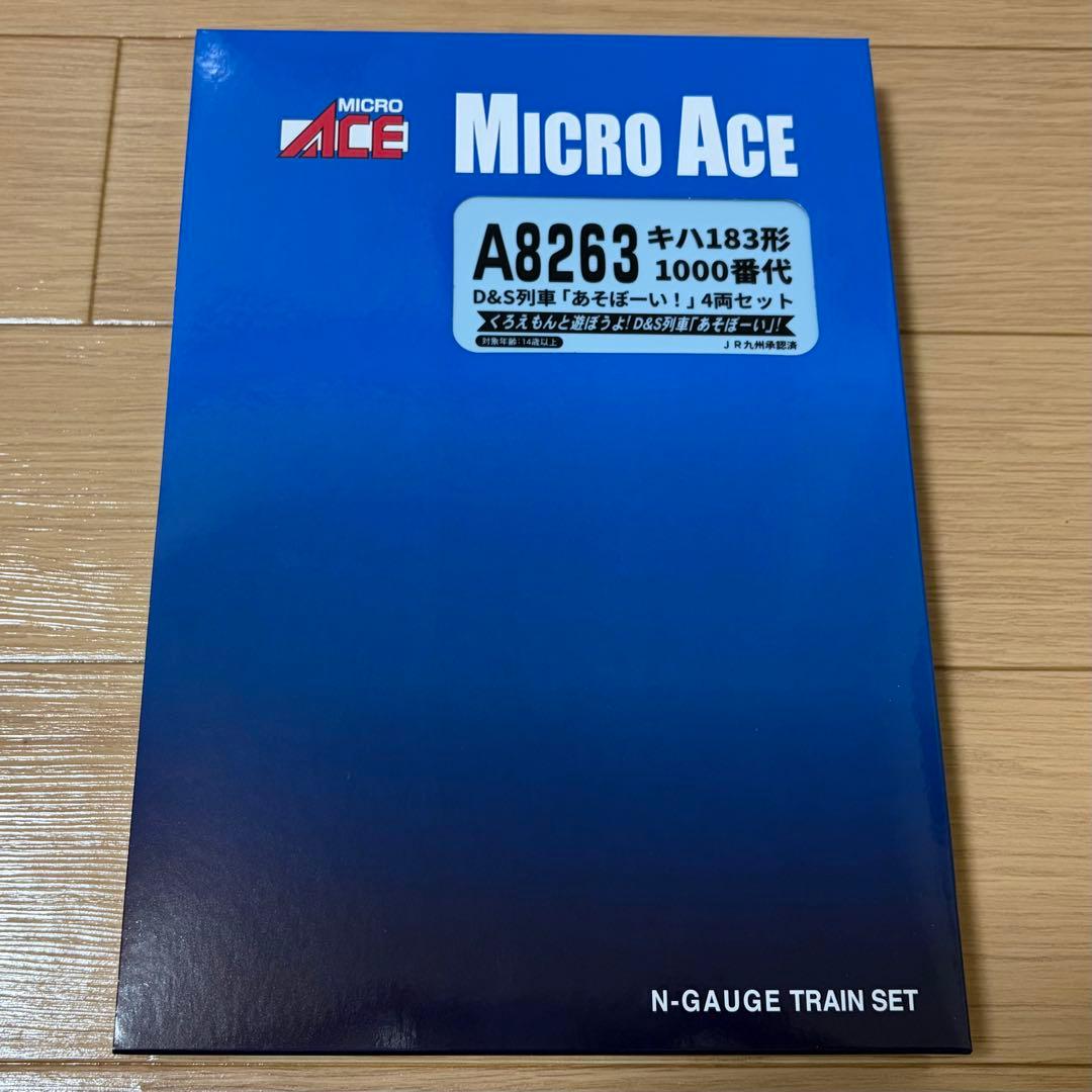 マイクロエース A8263 キハ183形 1000番代 あそぼーい 4両セット