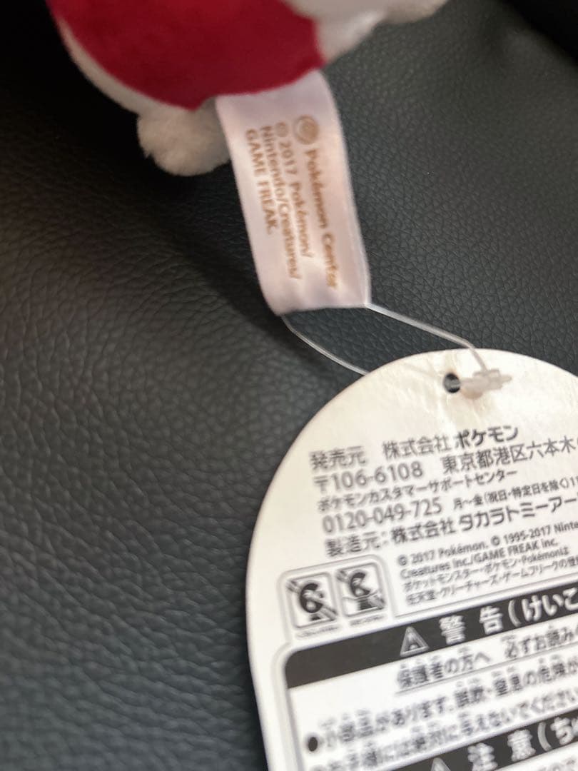 【毎日値下げ】ポケモンセンター限定 ポケモンドール ルガルガン ポケドール