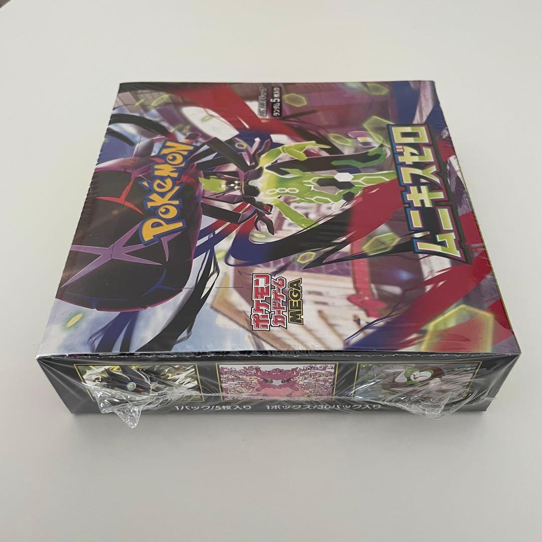 【早い者勝ち】 ポケモン ポケカ ムニキスゼロ シュリンク付き 新品 未開封