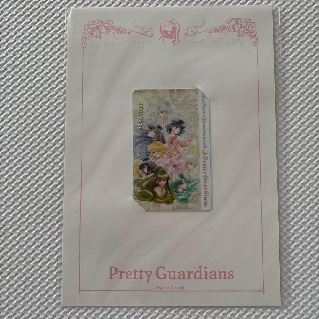 セーラームーン ファンクラブ会員証3枚