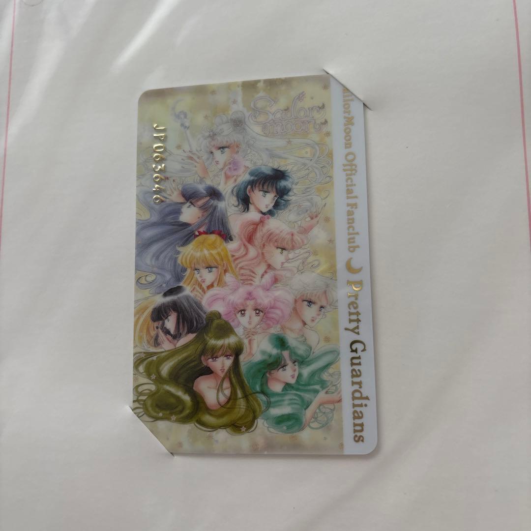 セーラームーン ファンクラブ会員証3枚