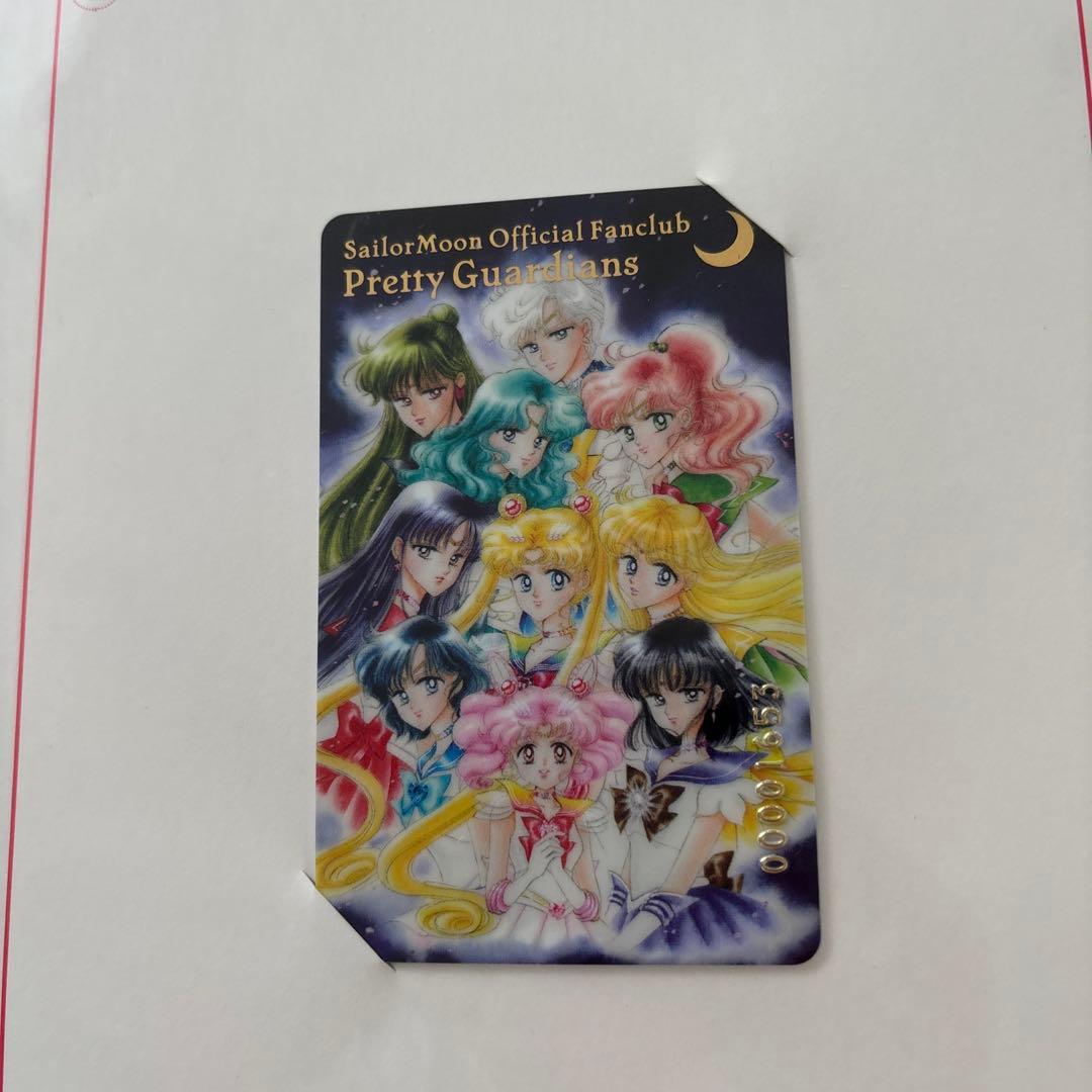 セーラームーン ファンクラブ会員証3枚