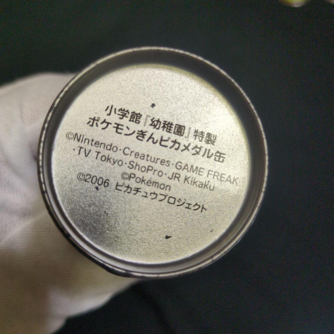 ☆週末限定☆ポケモン ぎんピカ メダル 小学館　幼稚園 付録　収納缶付き249枚