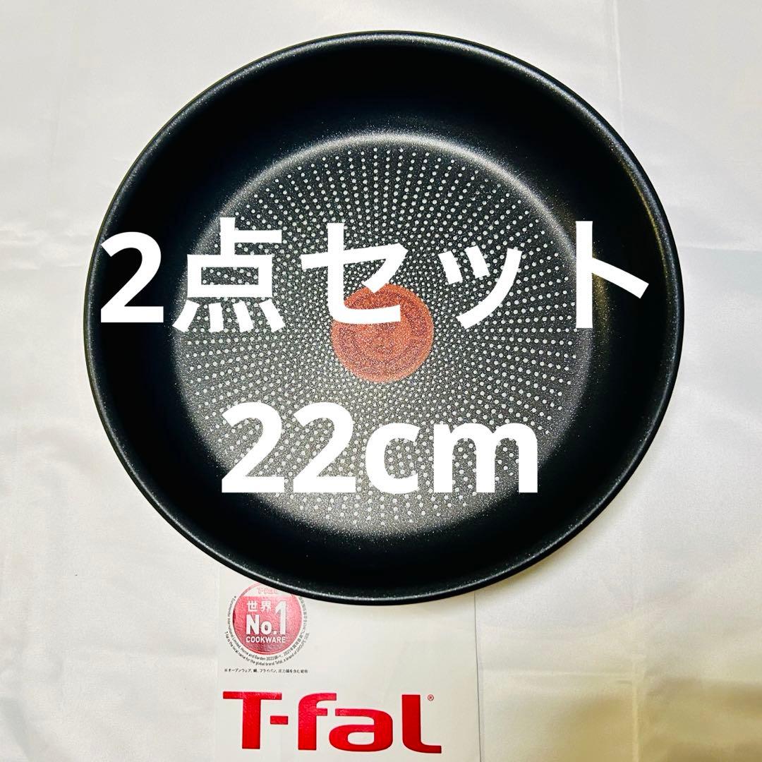 【休日特価】新品　ティファール　フライパン　ステンレス　2点　IH対応