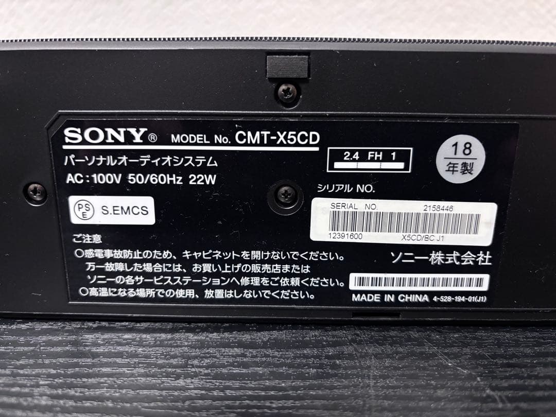 SONY CMT-X5CD CDコンポ Bluetooth対応、リモコン付き