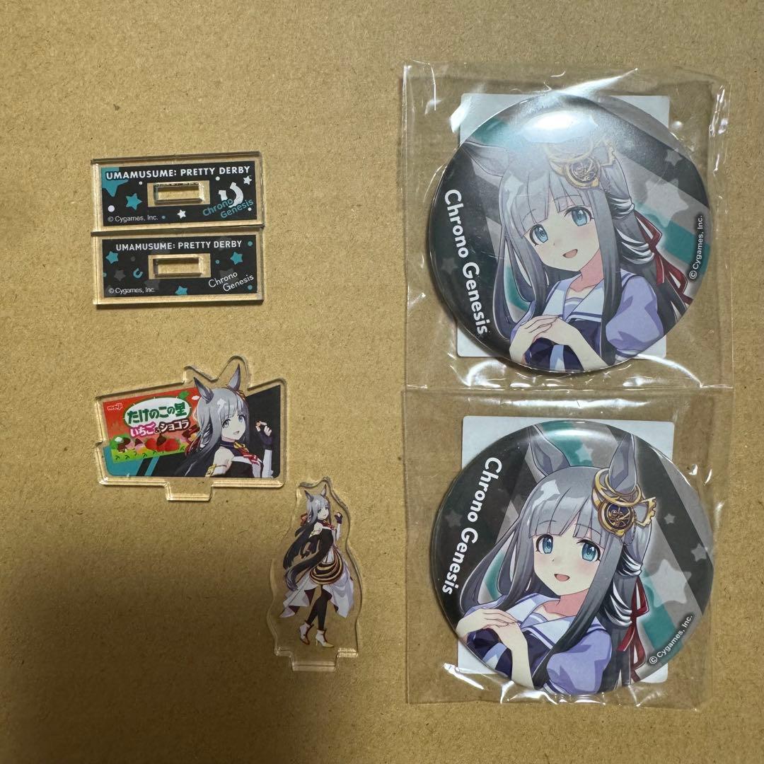 ウマ娘　プリティダービー　クロノジェネシス まとめセット