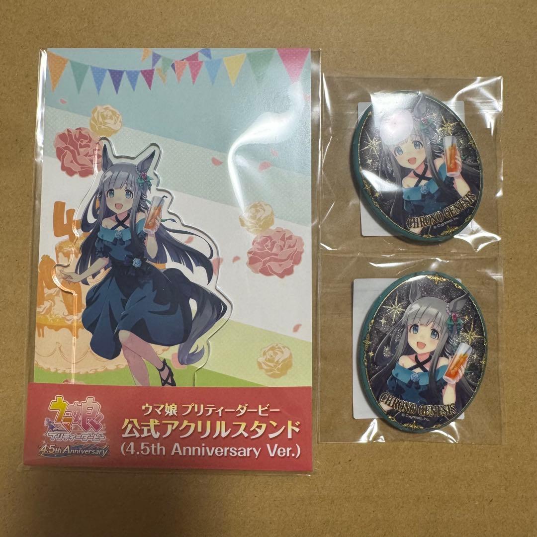 ウマ娘　プリティダービー　クロノジェネシス まとめセット