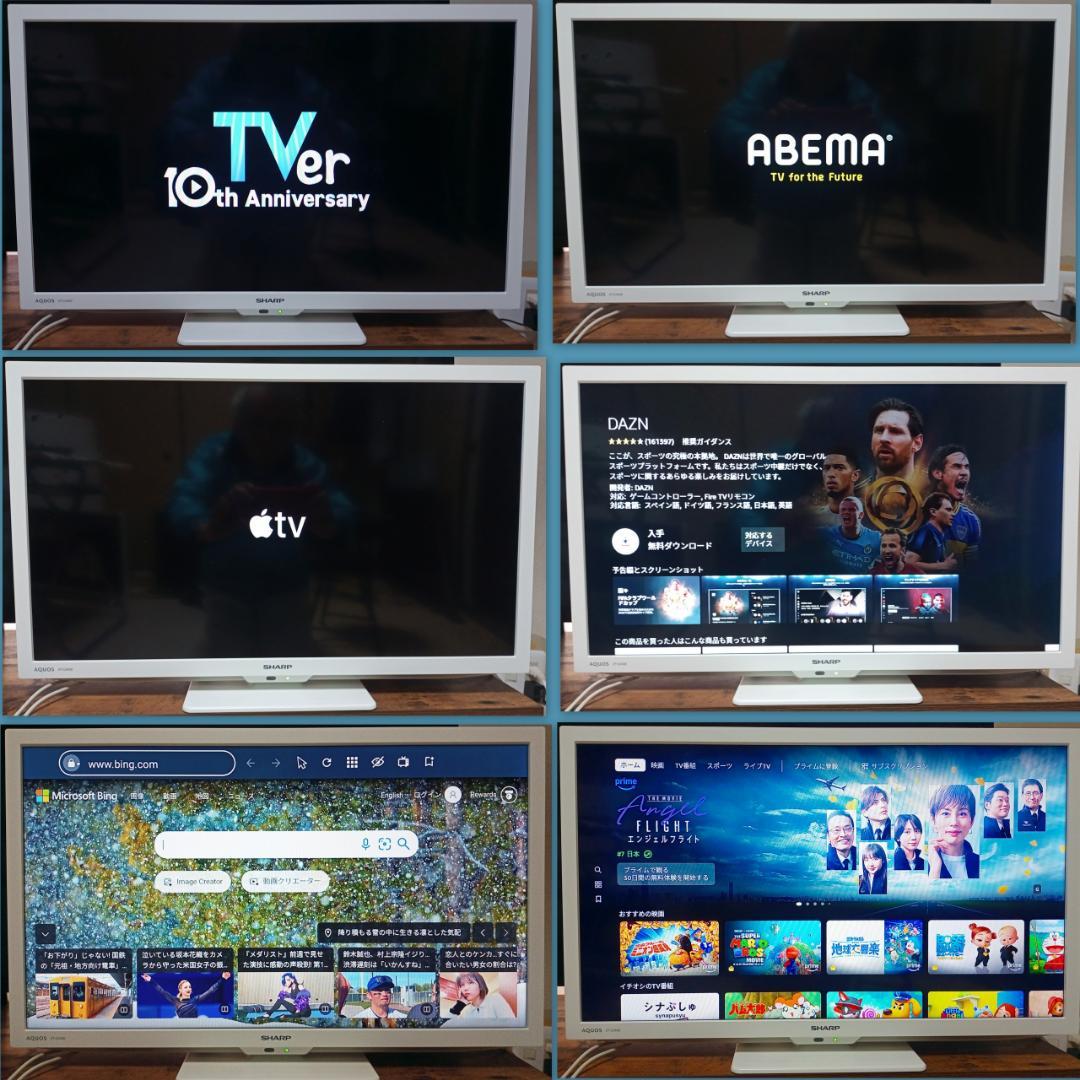 SHARP AQUOS 24インチ 液晶テレビ Fire Stick TV付き