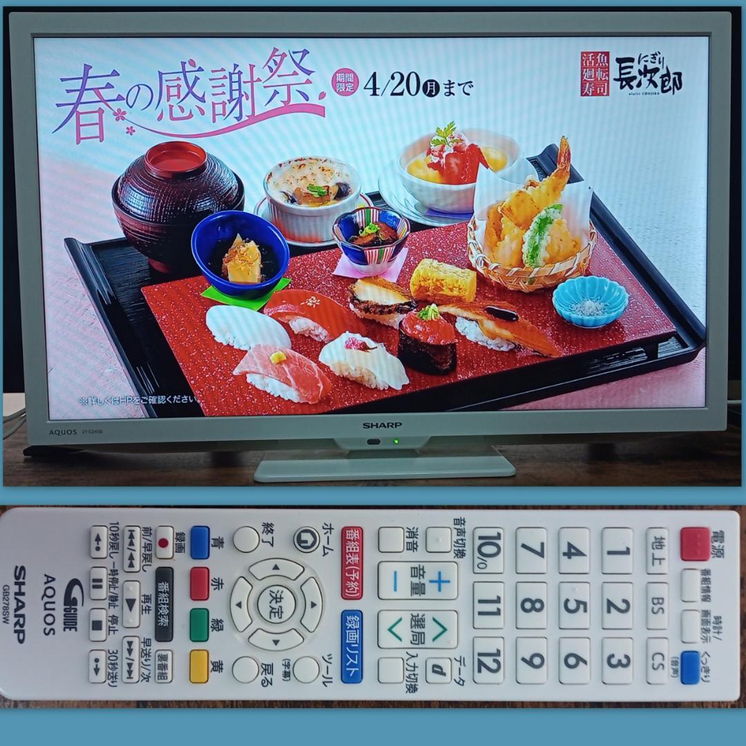 SHARP AQUOS 24インチ 液晶テレビ Fire Stick TV付き