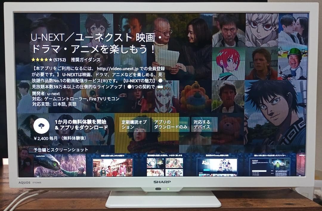 SHARP AQUOS 24インチ 液晶テレビ Fire Stick TV付き