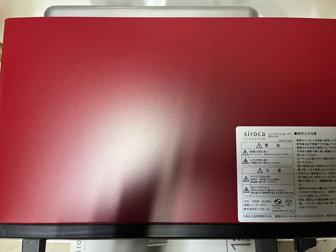 新品未使用　シロカ コンベクションオーブン　SCO-213