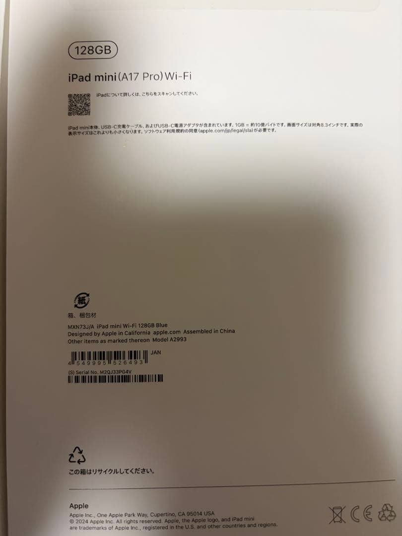 iPad本体 iPad mini (A17 Pro) 128GB + Smart Folio