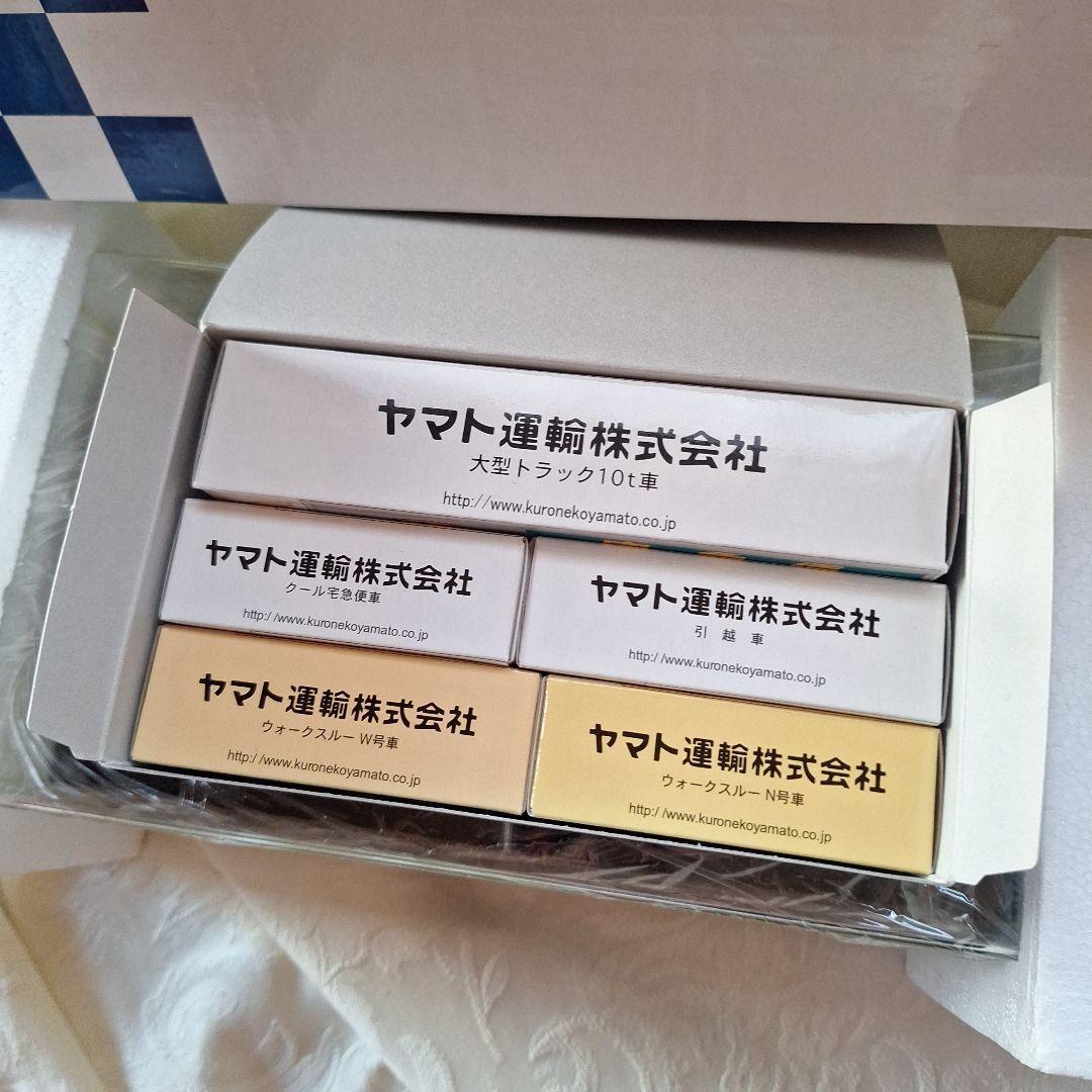 【非売品/未開封】ヤマト運輸オリジナル ミニカー 5台セット＋ディスプレイケース