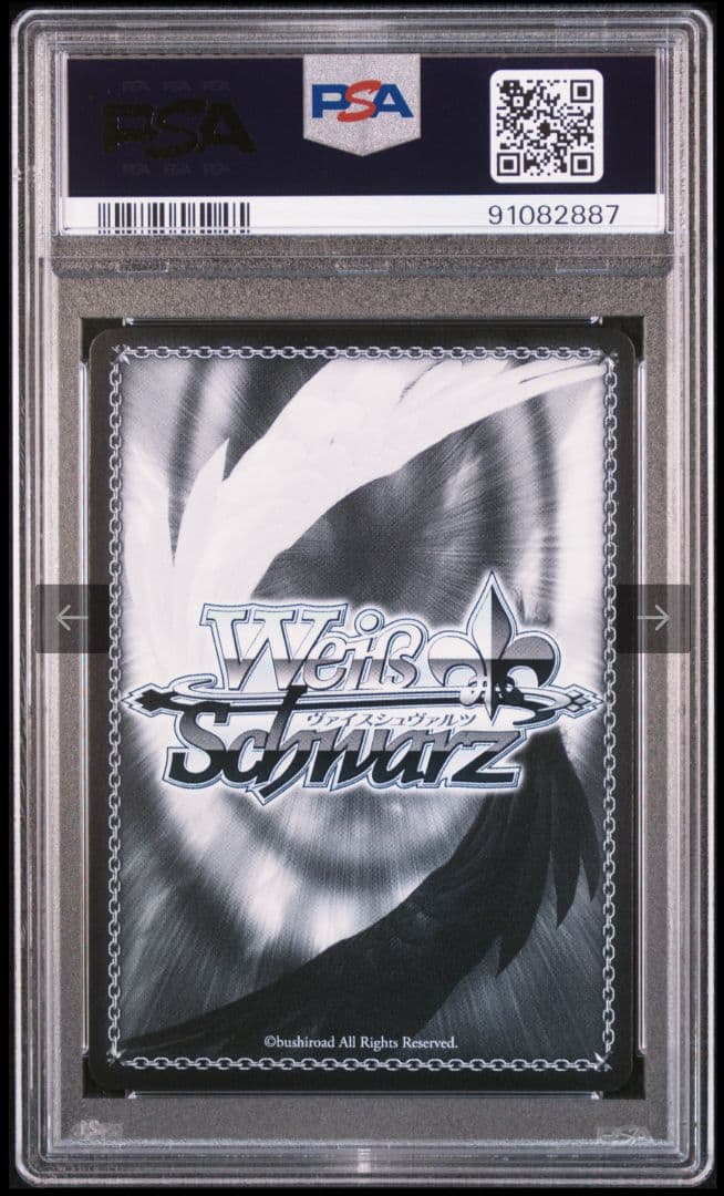 ヴァイスシュヴァルツ　思わぬ指摘　神代類　ssp psa10