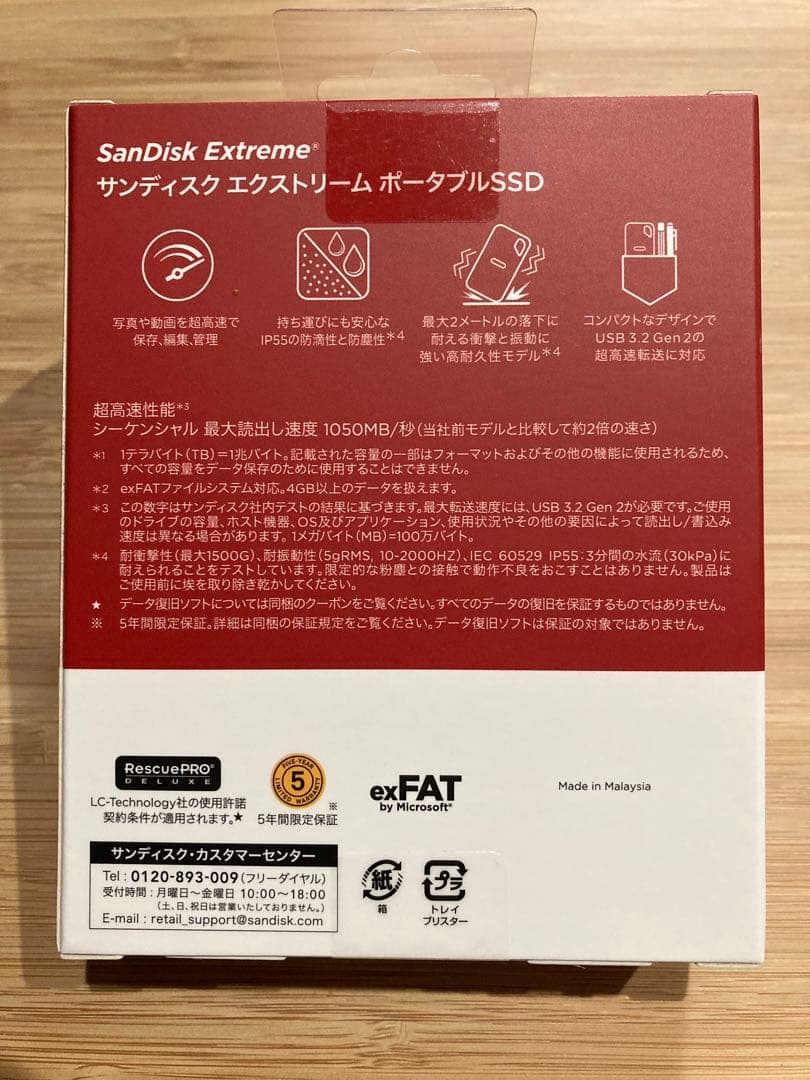 【新品未開封】SanDisk Extreme ポータブルSSD 2TB (2個)