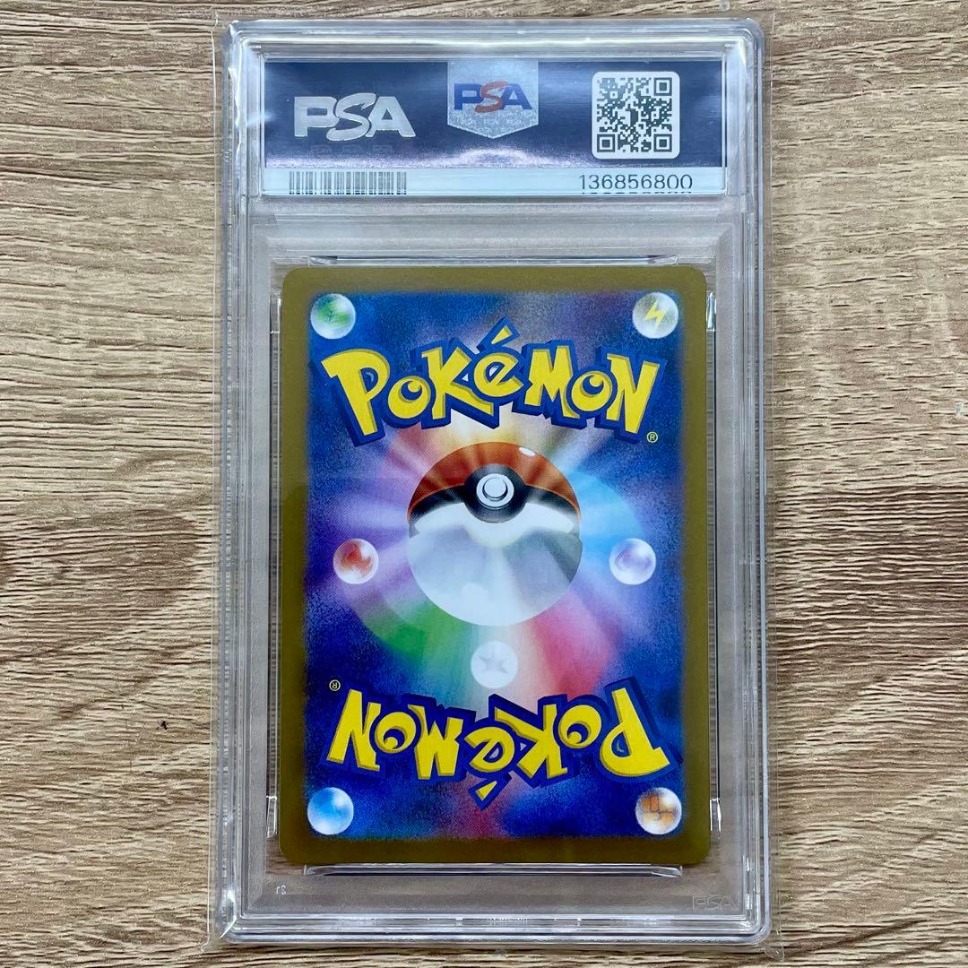 PSA10リーリエのアブリボン AR SV9 バトルパートナーズ 105/100