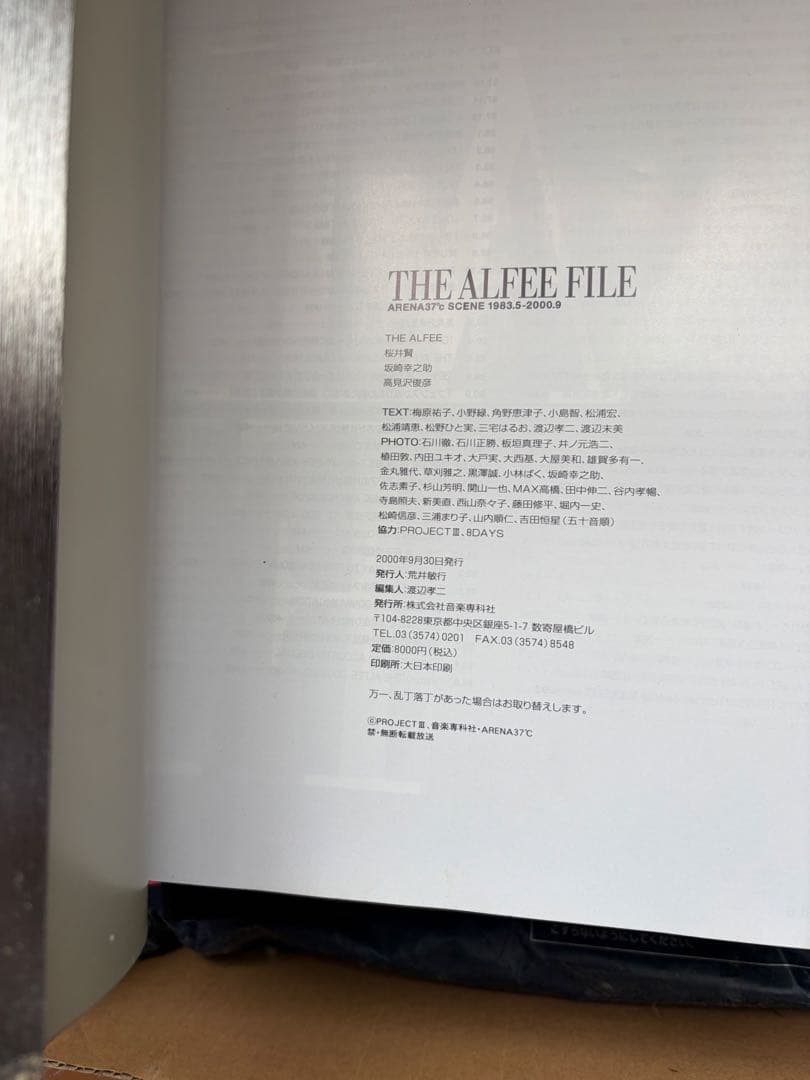 ARENA37℃ THE ALFEE FILE SCENE1983/5～