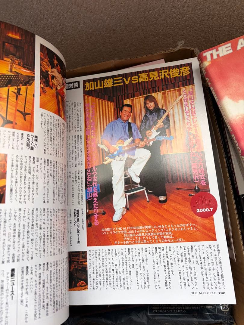 ARENA37℃ THE ALFEE FILE SCENE1983/5～