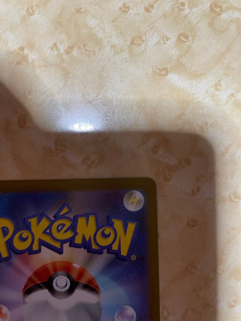 ポケモンカード　リーリエの決心　SR