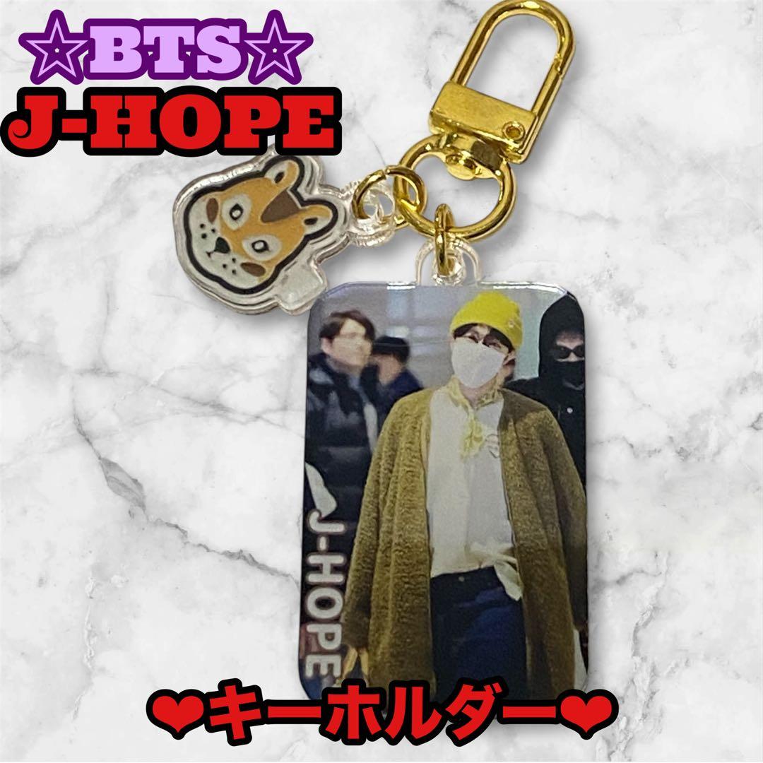 love ︎︎︎︎❤︎ sea888様 リクエスト おまとめ J-HOPE キーホルダー