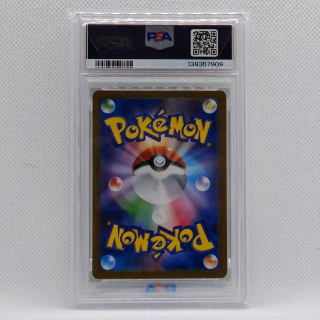 【PSA10】ピカチュウex UR PSA10 236/187