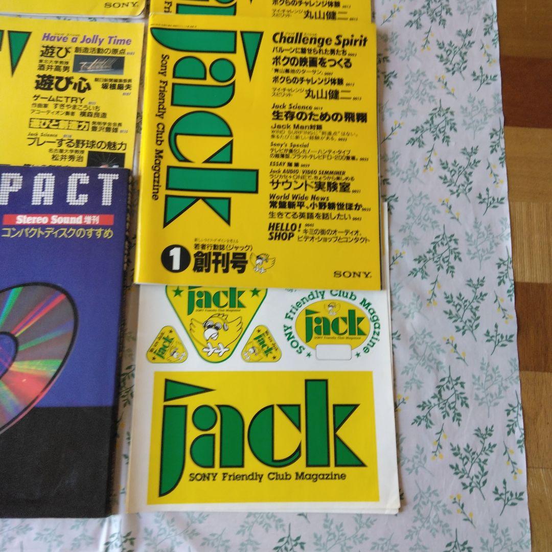 SONY ES Review・Jack　30冊まとめ売り。