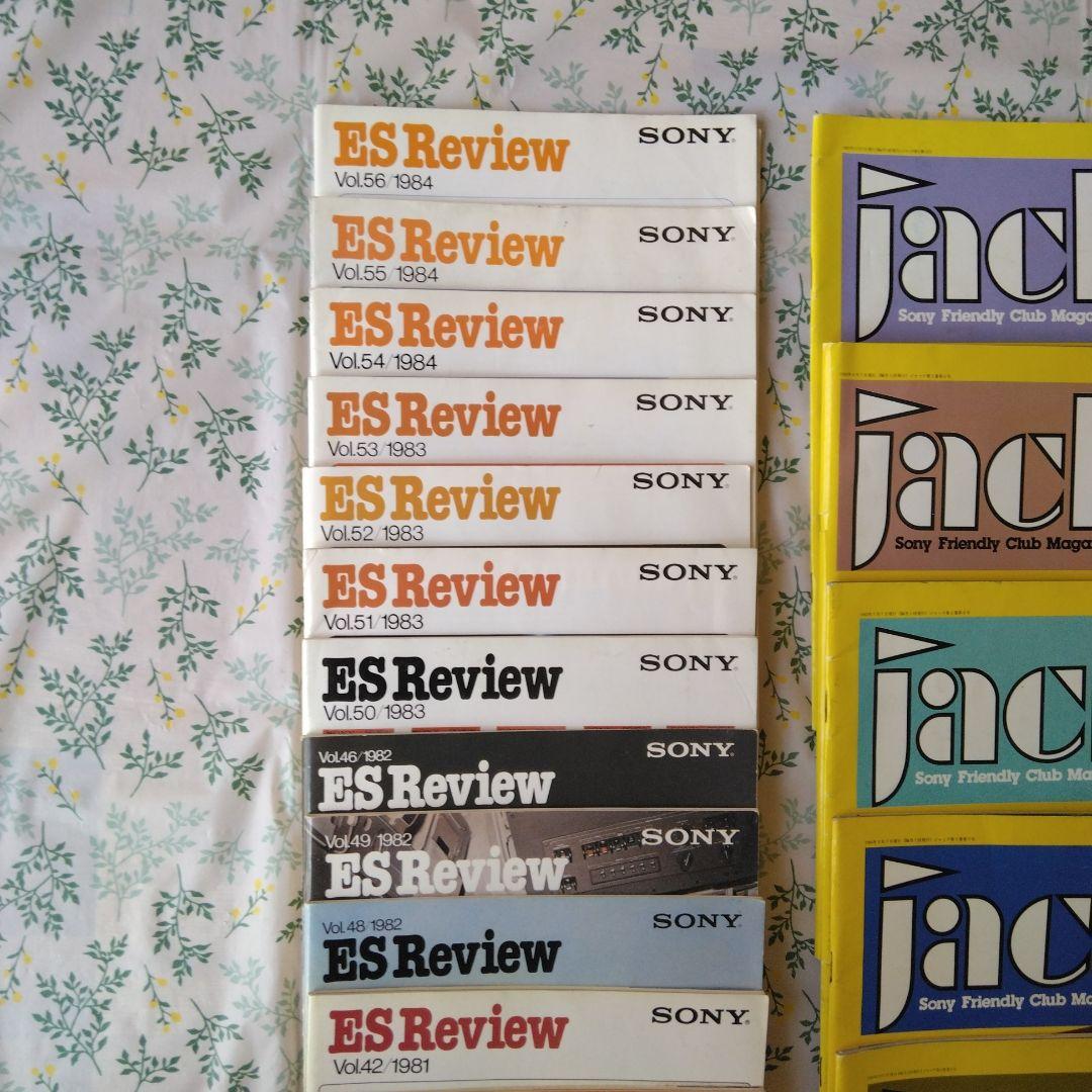 SONY ES Review・Jack　30冊まとめ売り。