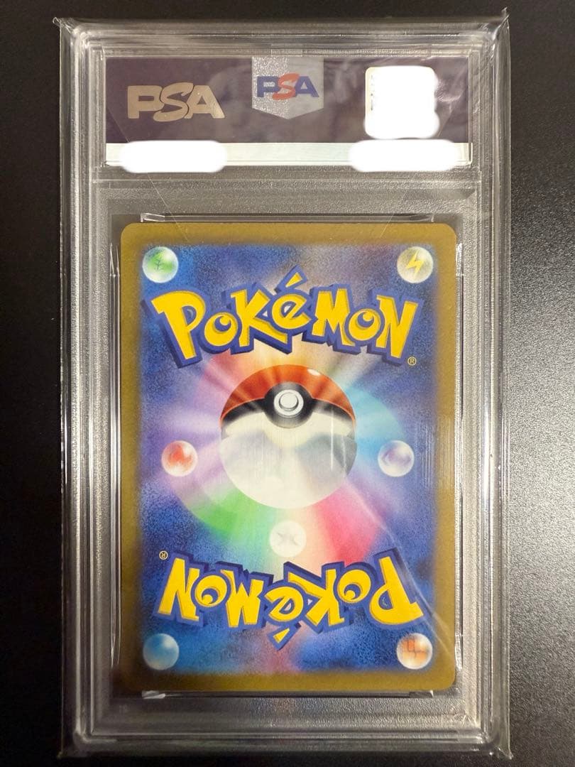 大高騰中！ポケモンカード　コイキング　AR PSA10