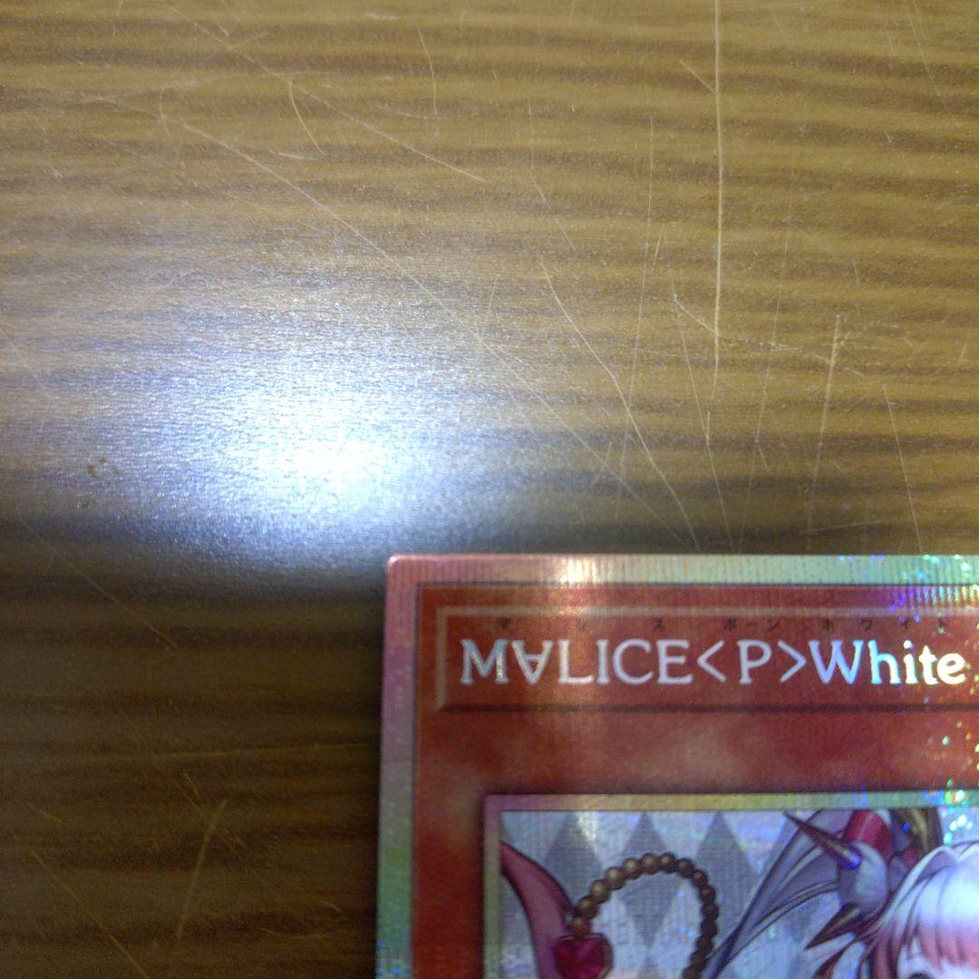 遊戯王　M∀LICE〈P〉White Rabbit　スタンプ　プリズマ　プリシク