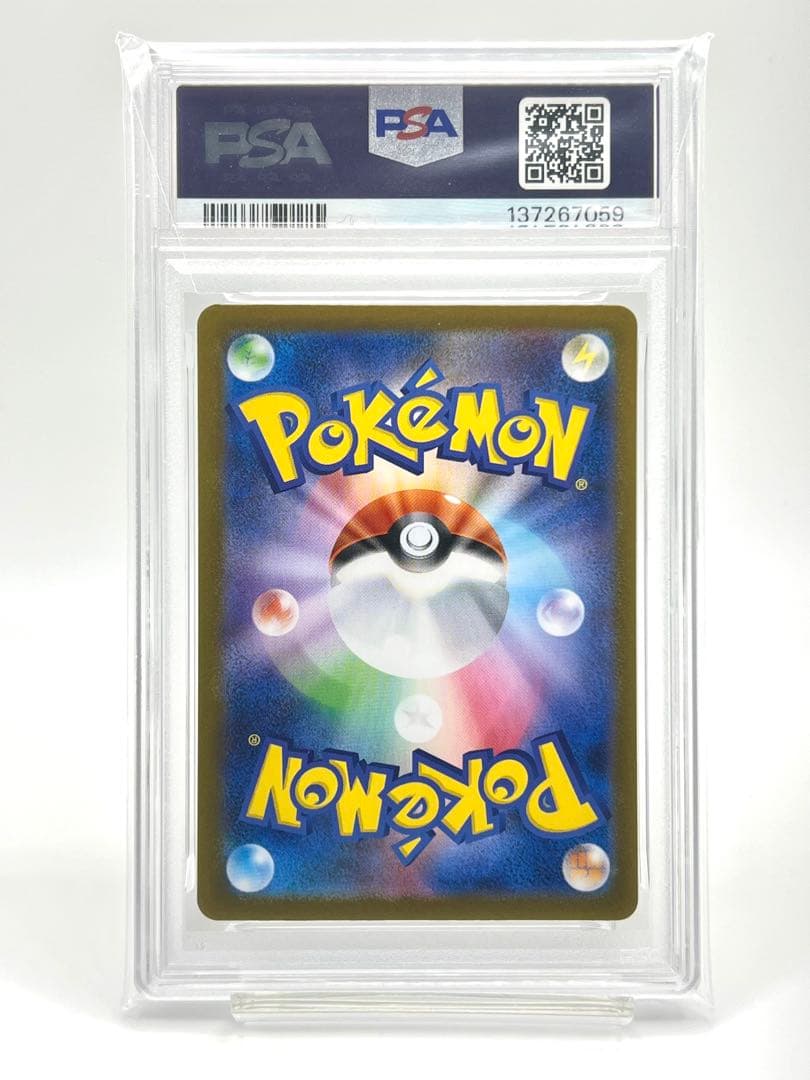 【PSA10】メガサメハダーex SR