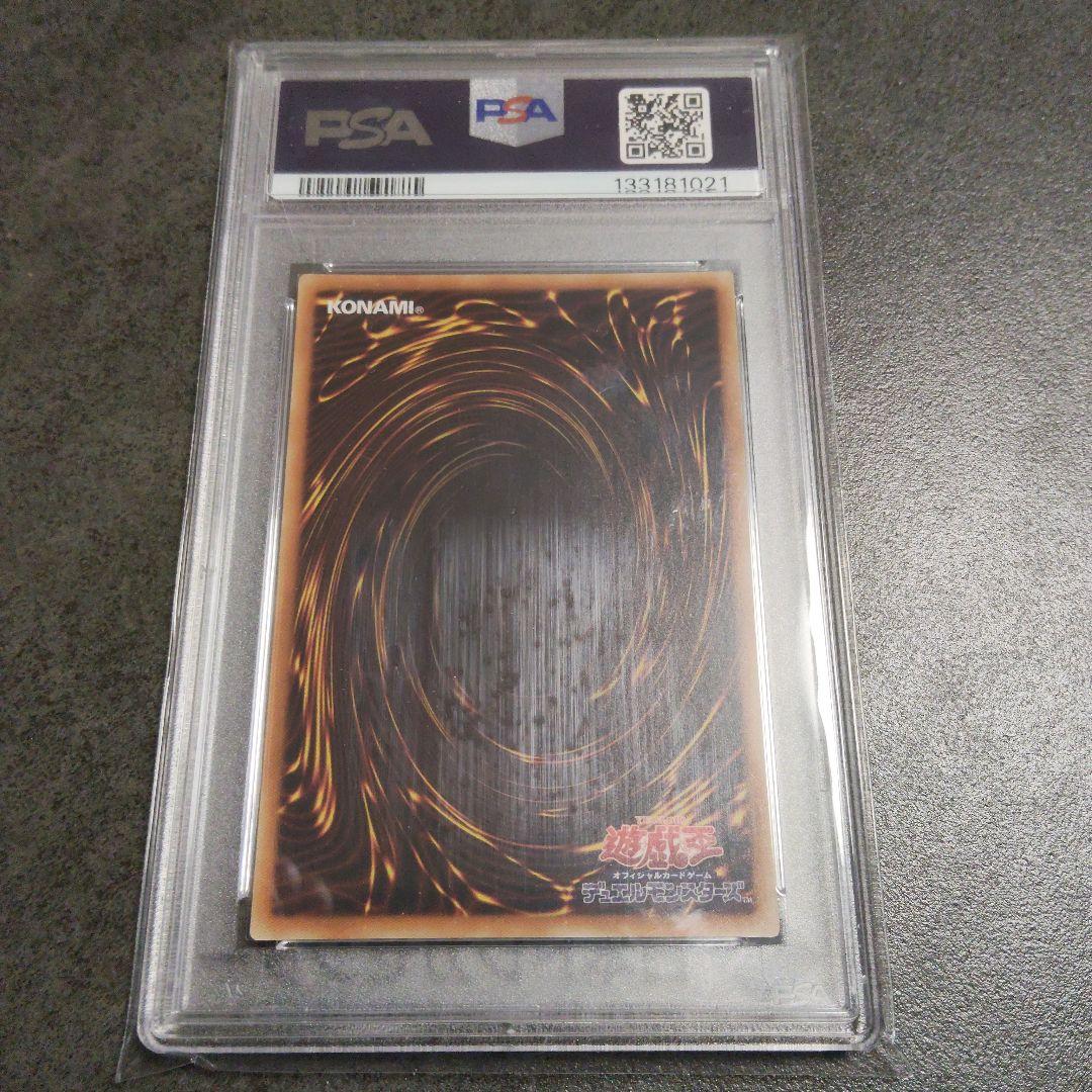 【PSA10】真紅眼の黒竜 20th 20CP