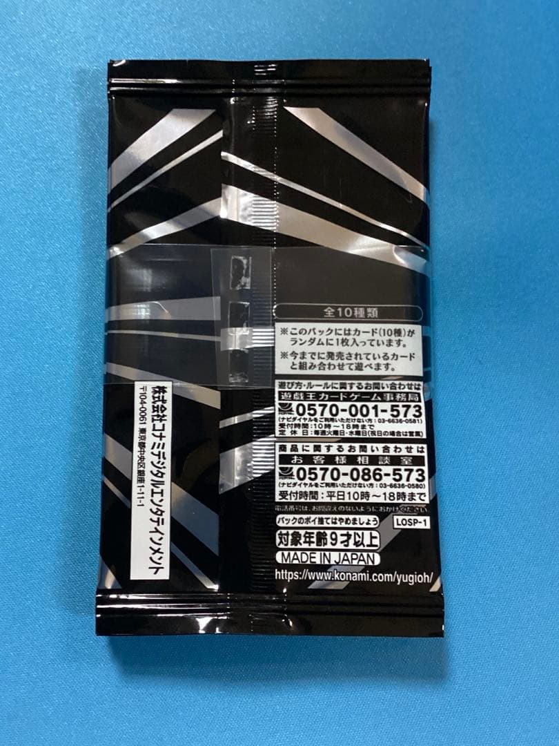 リミットオーバースペシャルパック 未開封帯付き6パック