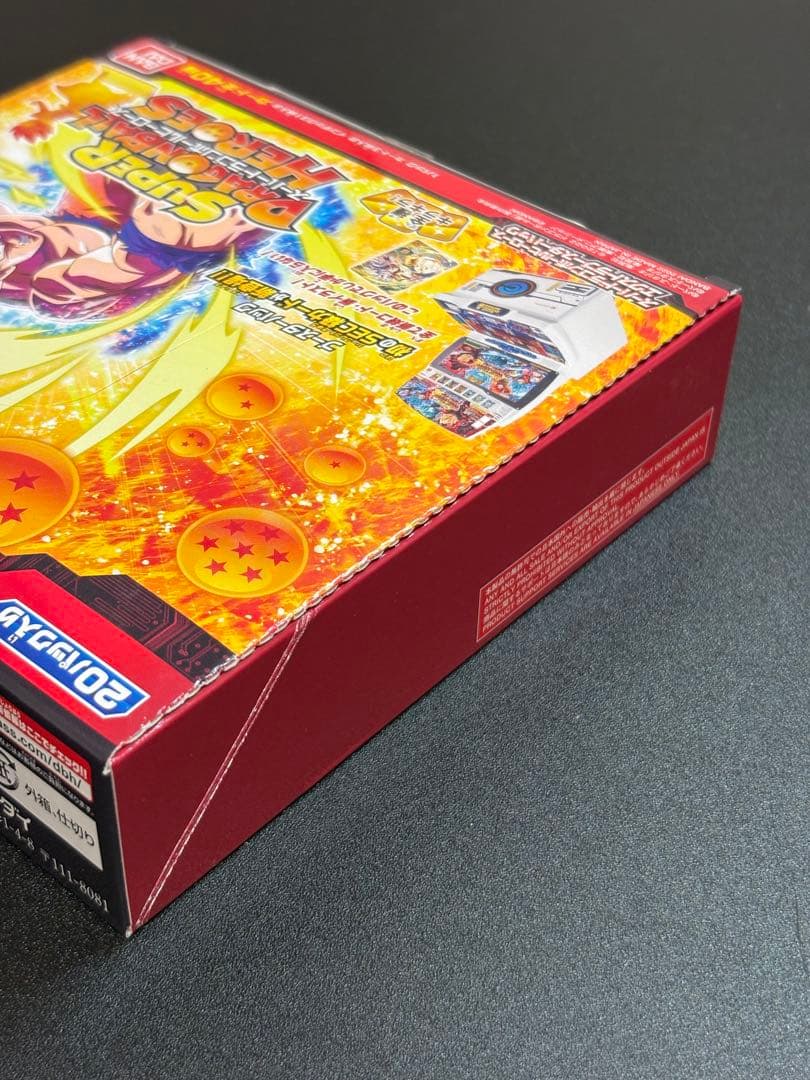 スーパードラゴンボールヒーローズ エクストラブースター BOX 20パック入
