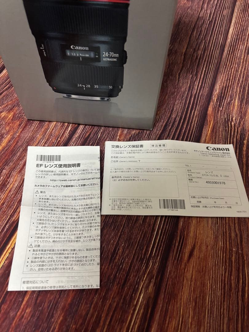 【美品】Canon EF 24-70mm f/2.8L II USM