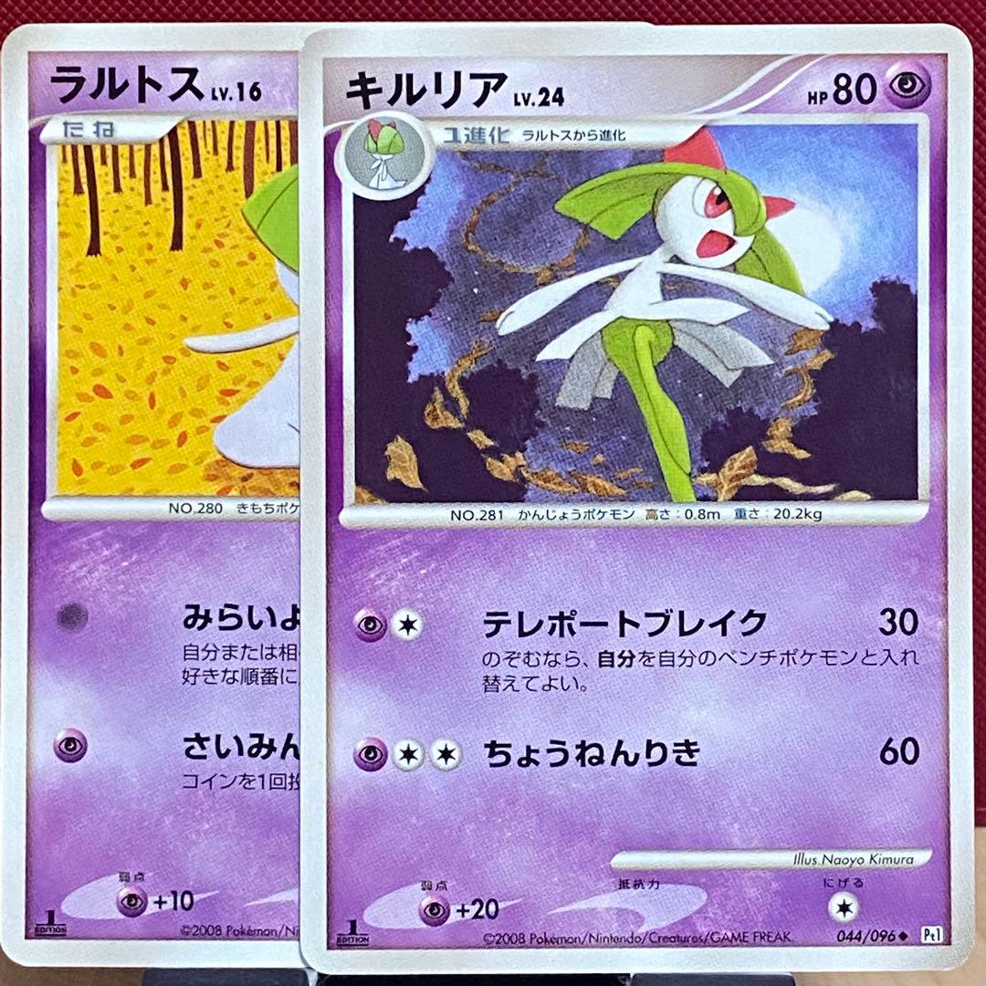 オマケつき サーナイト ★ Pt1 ギンガの覇道 045/096