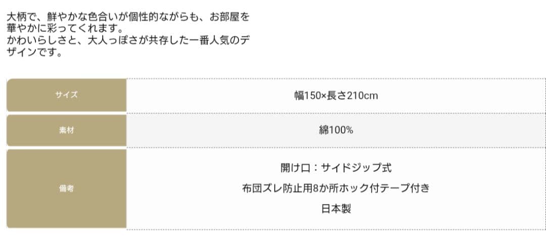 シビラ Sybilla 掛け布団カバー 150x210cm 匿名　2個セット新品