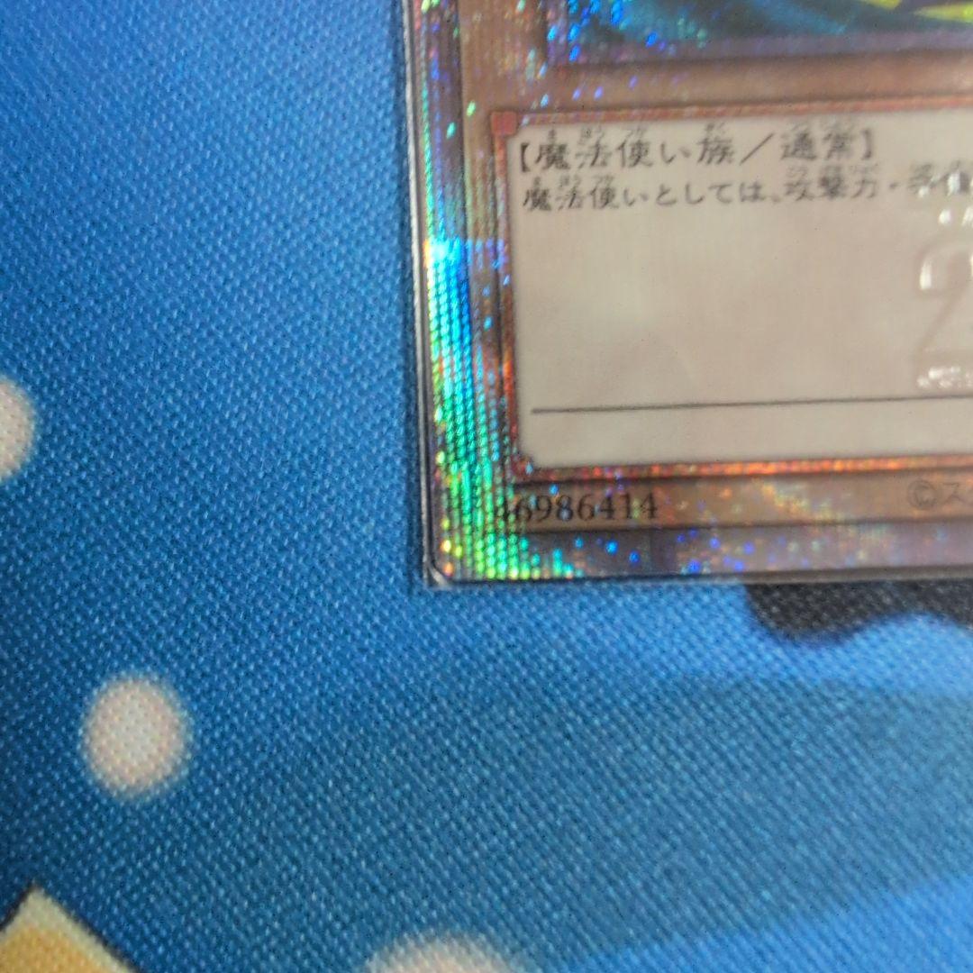 ブラック・マジシャン　25th　QCCU-JP001