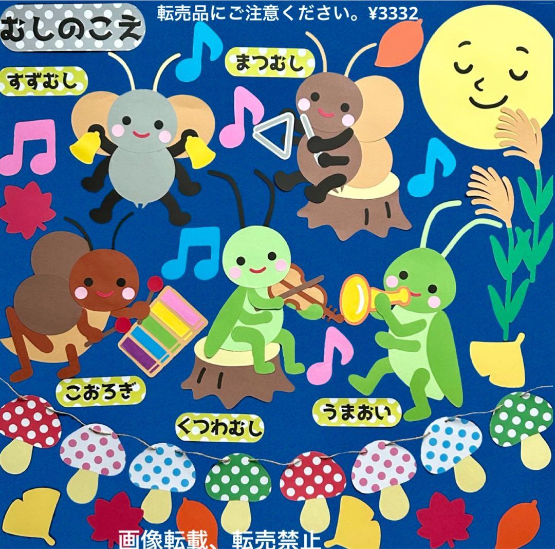 nano.ページ 大きめ 壁面飾り 秋 ＆ サンタさんがいっぱいセット